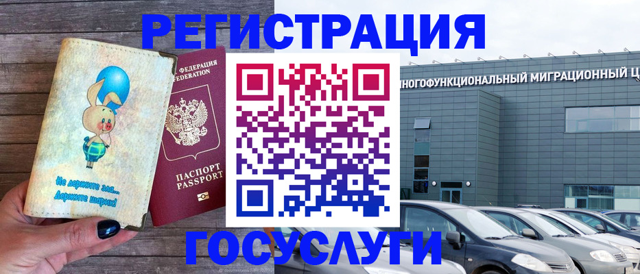 прописка 2025 в Дальнереченске