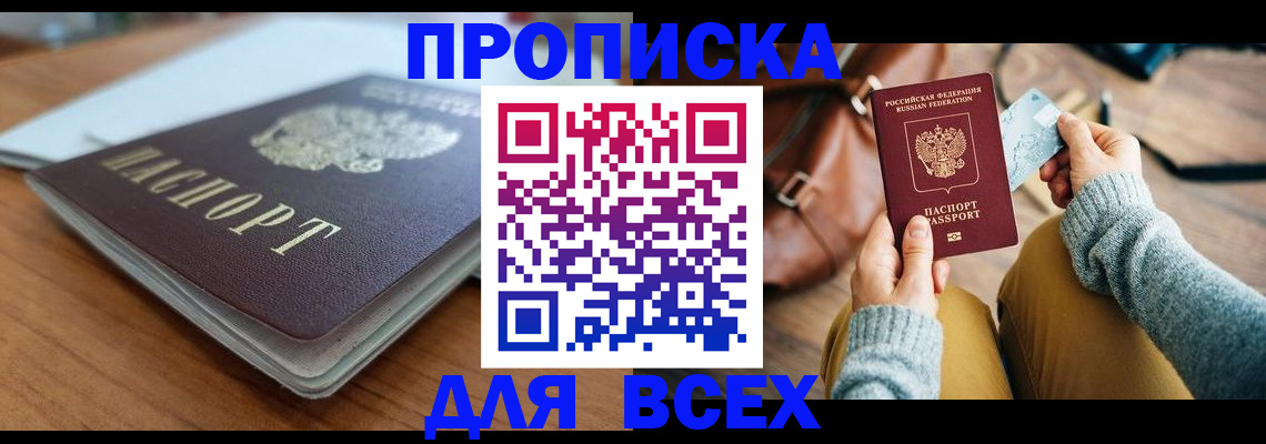 регистрация для школы в Дальнереченске