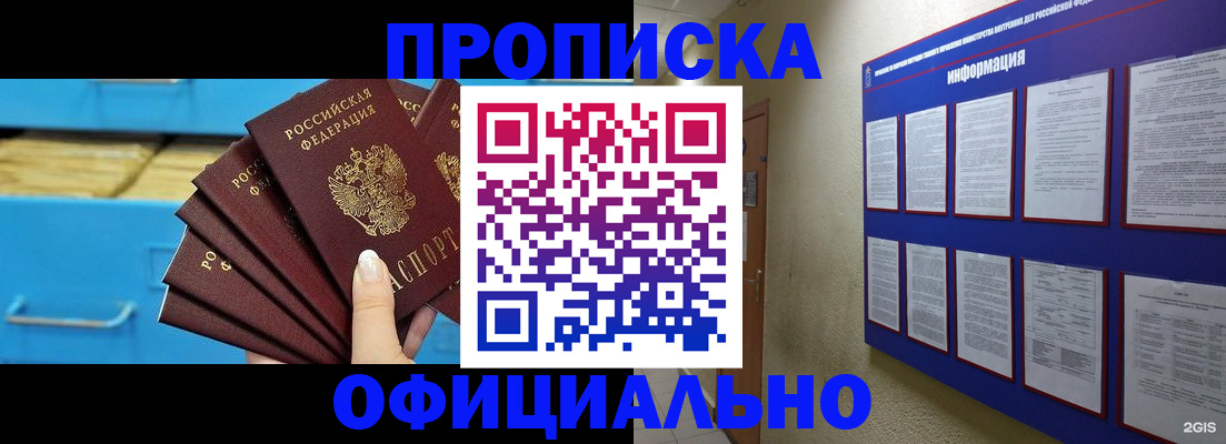 регистрация в Дальнереченске