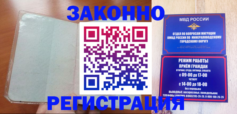 прописка гарантия в Дальнереченске