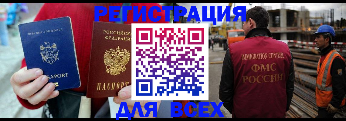 временная регистрация собственник в Дальнереченске